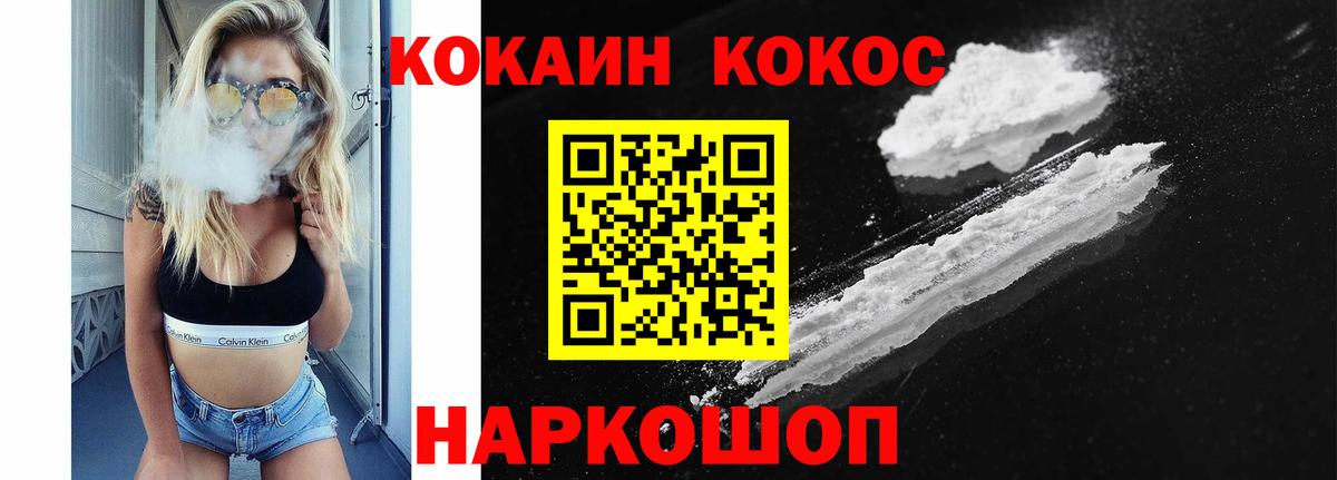 Сосновоборск  COCAIN VHQ  Вход с VPN  Кокаин  Cocaine 97% 