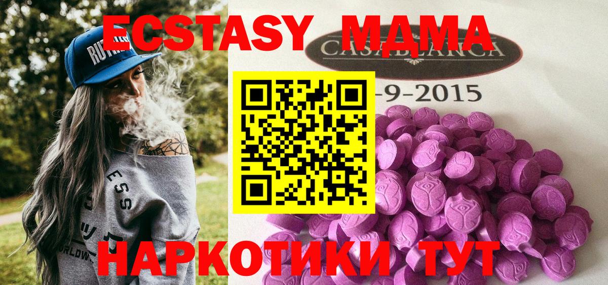 Сосновоборск  Экстази таблы  Экстази Дубай  где купить наркоту  Вход с VPN  площадка какой сайт  Ecstasy 