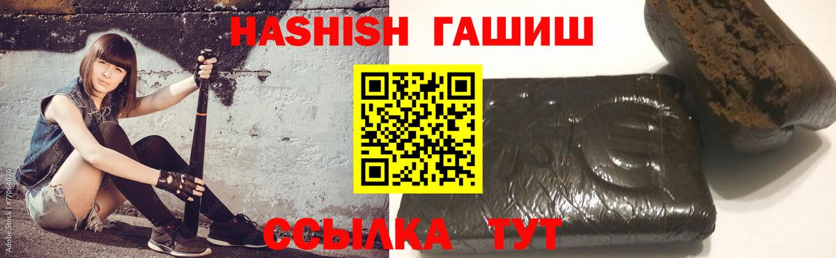 Гашиш  Гашиш hashish  продажа наркотиков  Вход с VPN  Сосновоборск  Гашиш hashish 