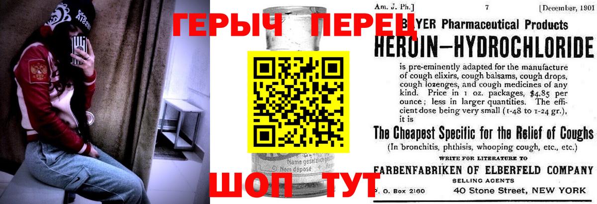 ГЕРОИН гречка  Вход с VPN  Сосновоборск 