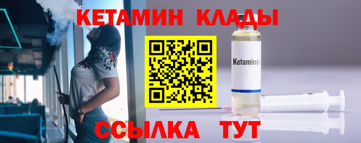 блэк спрут ТОР  Вход с VPN  Сосновоборск  КЕТАМИН ketamine 