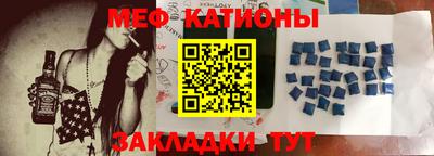 мефедрон Наро-Фоминск