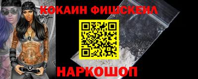 мефедрон Наро-Фоминск