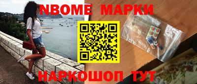 мефедрон Наро-Фоминск