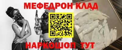 мефедрон Наро-Фоминск