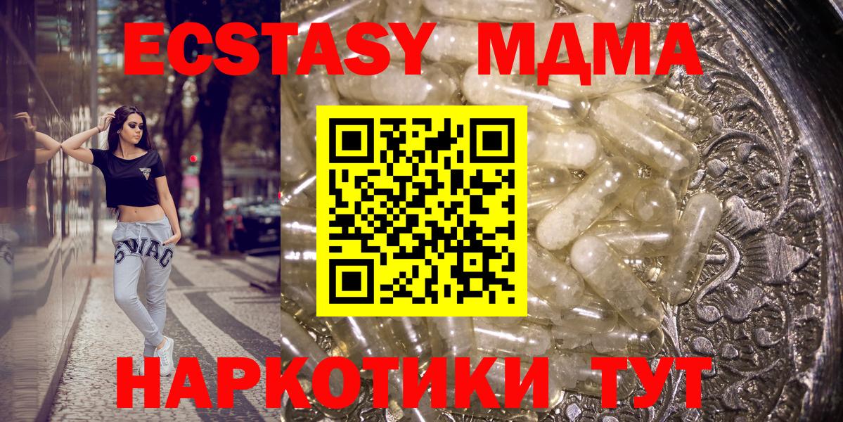 МДМА crystal  МДМА молли  Вход с VPN  Сосновоборск 