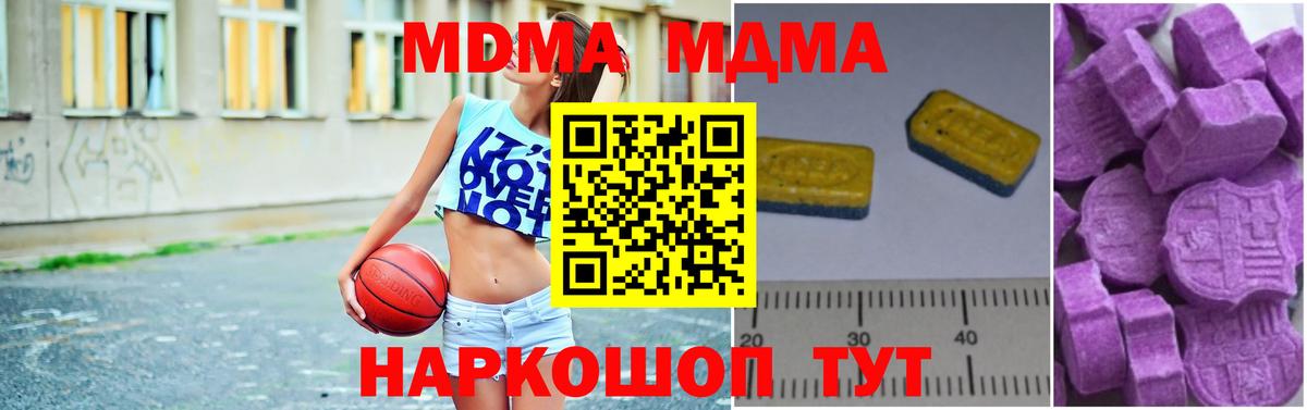 MDMA VHQ Сосновоборск