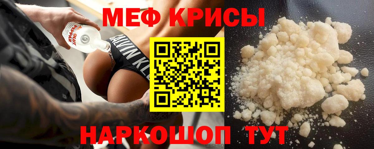 МЯУ-МЯУ  Вход с VPN  как найти наркотики  Сосновоборск  Меф мяу мяу  МЯУ-МЯУ 4 MMC 