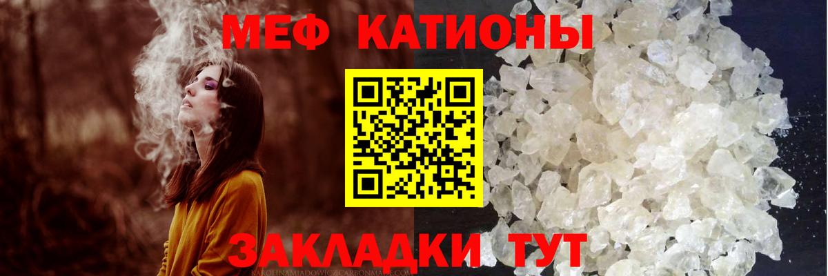 Мефедрон кристаллы Сосновоборск