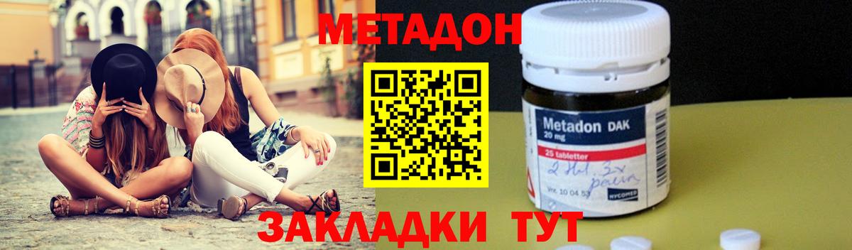 Сосновоборск  Метадон VHQ  Вход с VPN  Метадон белоснежный 