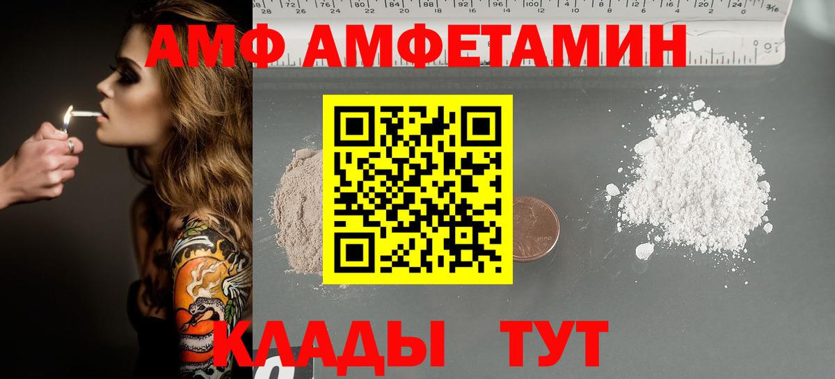 МЕТАМФЕТАМИН винт  Метамфетамин  Сосновоборск  Вход с VPN 