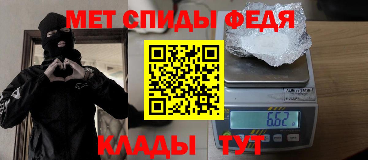 Метамфетамин мет Сосновоборск