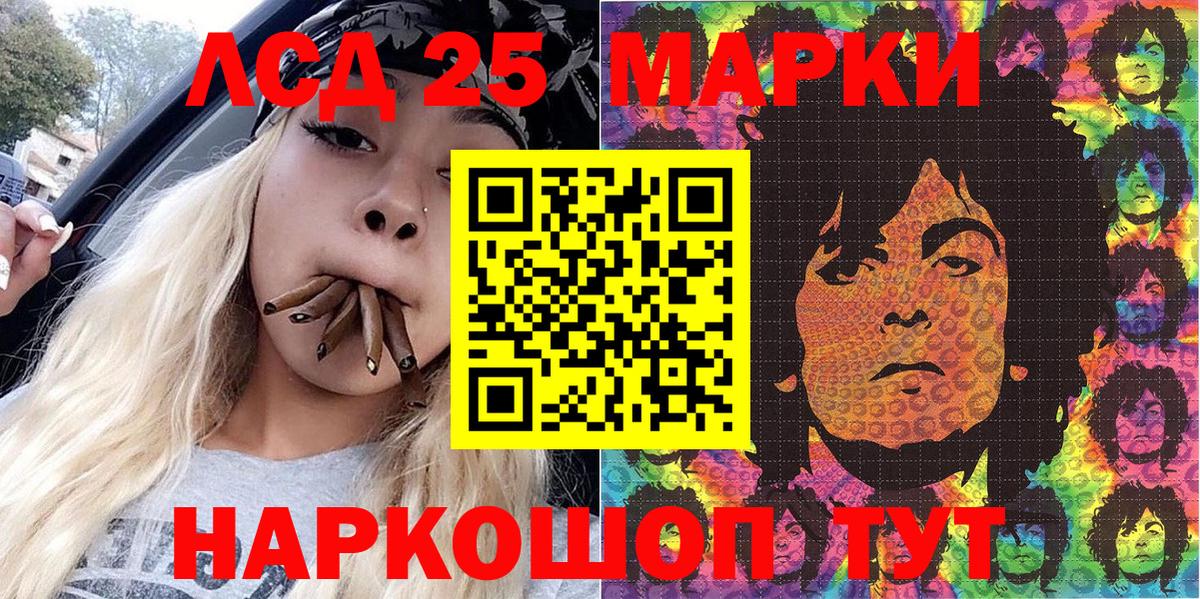 Марки 25I-NBOMe 1,8мг Сосновоборск