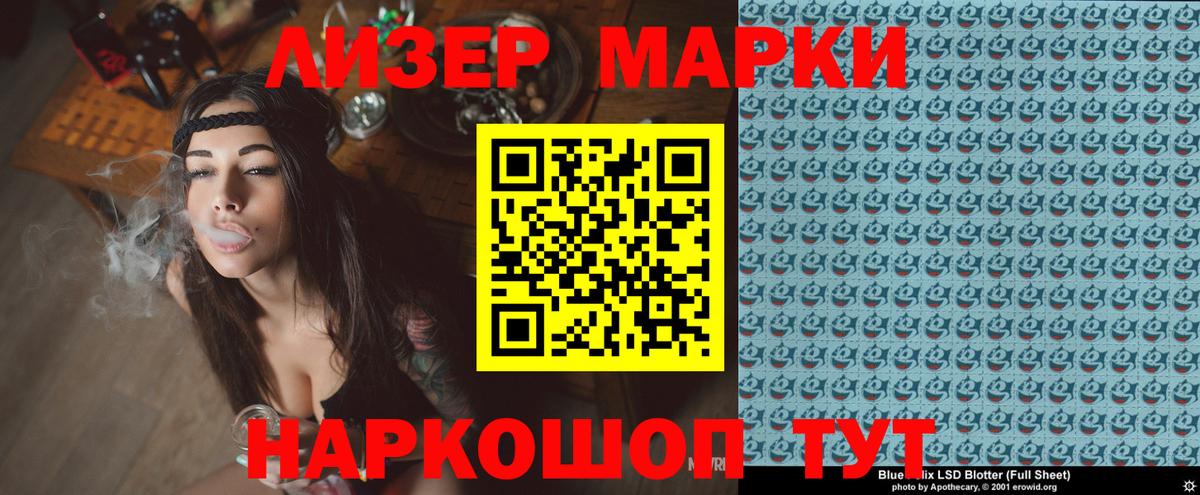 Сосновоборск  Марки 25I-NBOMe 1,8мг  Марки N-bome  Вход с VPN 