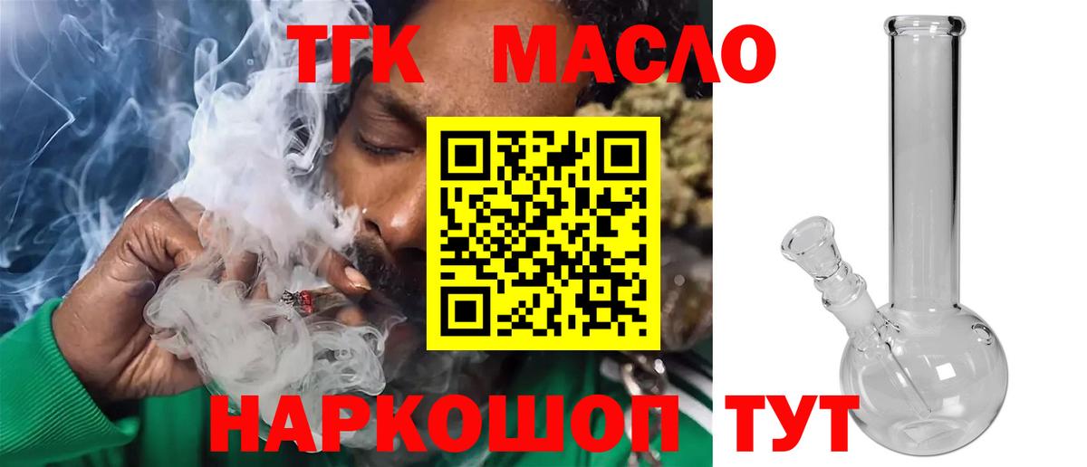 ТГК Wax Сосновоборск