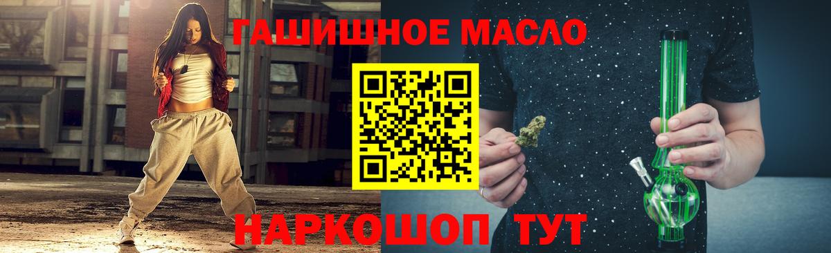 ТГК вейп  ТГК THC oil  купить наркотик  Вход с VPN  Сосновоборск 