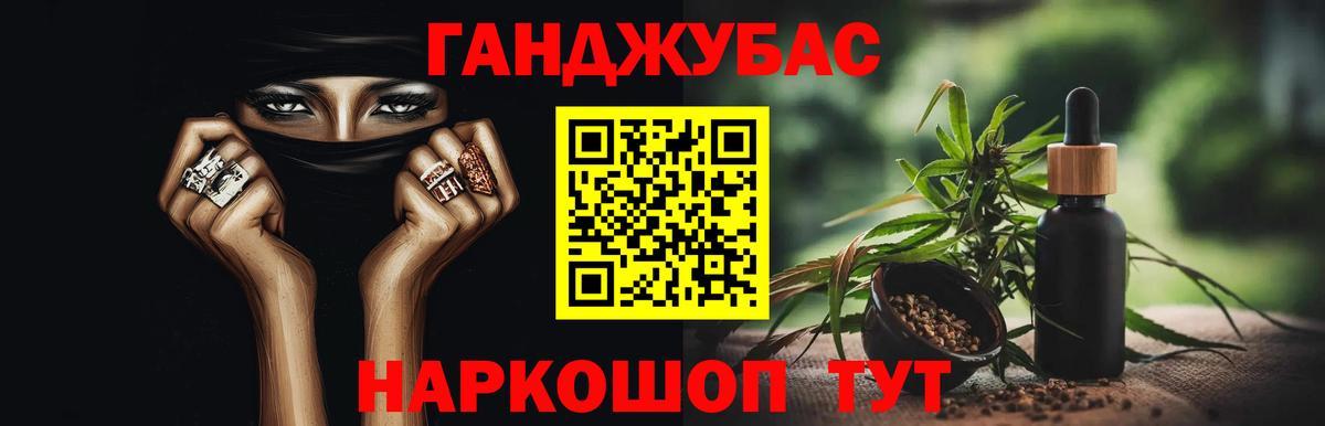 Марихуана Ganja Сосновоборск